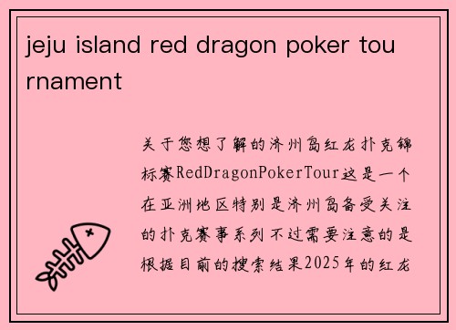 jeju island red dragon poker tournament